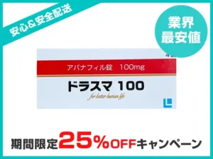 ドラスマ