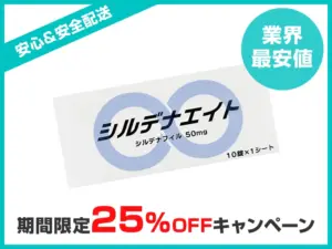 シルデナエイト