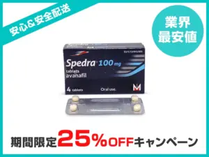 スペドラ