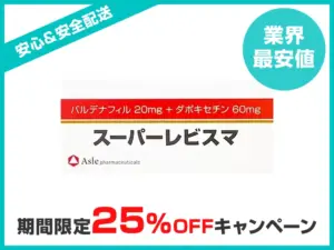 スーパーレビスマ