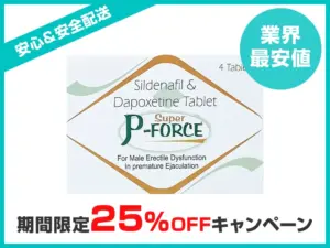 スーパーPフォース