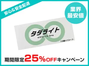 タダライト