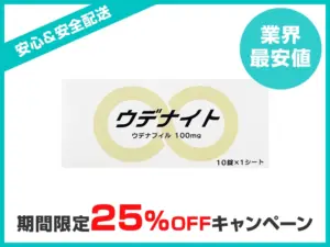 ウデナイト